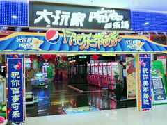 -大玩家(青岛CBD延吉路万达店)