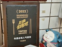 -卞姐蛋饼(陕西南路店)