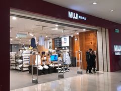 -MUJI无印良品(茂业天地店)