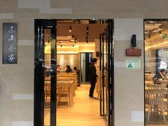 门面-东山茶寮(新安店)