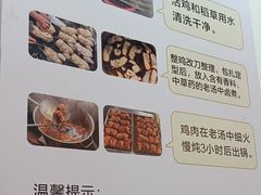 -芦茨金富饭庄·25年老字号·专做稻草鸡