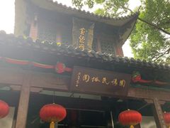 -杭州黄龙洞