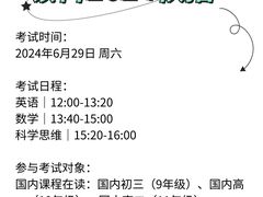 -菠萝国际教育专注Alevel·IGCSE·IB·AP·托福雅思培训辅导(静安校区)