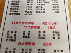 菜单-88号小吃店·经典云南菜·地道纳西美食
