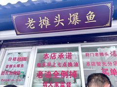 -赵天禄(葑门横街店)