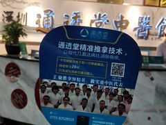-通透堂中医·精准推拿(旗舰店)
