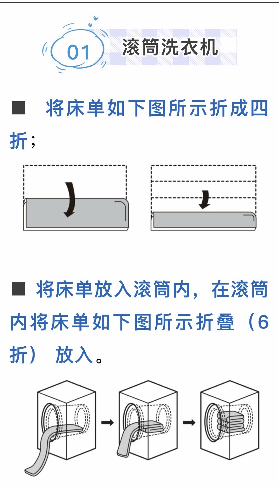 护理床单折叠方法图解图片