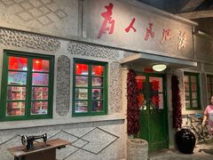 门面-和平菓局(王府井店)