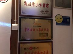 -自己人(九码头店)
