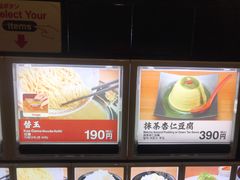 -一蘭拉面(新宿中央东口店)