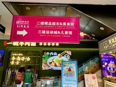 -利群商厦(台东店)