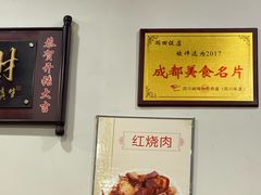 -雨田饭店