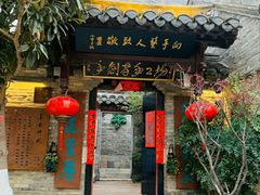 -回龙窝历史文化街区