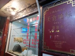 真味白切鸡-粤·向群饭店(龙津东路总店)
