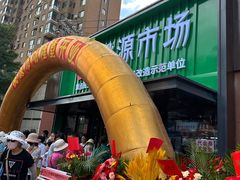 -桃源市场(解放路店)