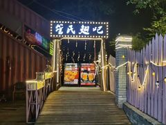 -管氏翅吧(人民大学店)