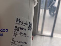 -茶百道(临港大学城店)