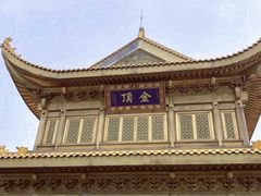 -峨眉山风景名胜区