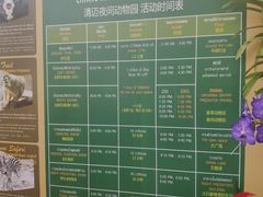 -清迈夜间动物园