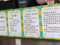 景观位-一些柠檬一些茶(西村店)