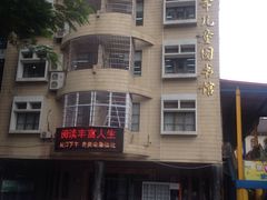 -厦门市少年儿童图书馆(中山公园馆)