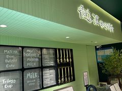 -鹤茶野所(上海首店)