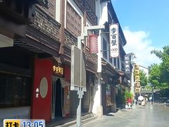 -李百蟹·江南蟹黄面·河景餐厅(夫子庙总店)