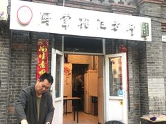-厨掌柜陆老师(天津之眼店)