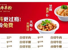 菜单-熊大师牛羊粉(红谷凯旋店)