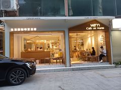 门面-Cafe on warm(丹霞店)