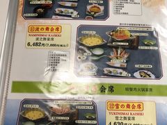 菜单-札幌かに本家(福岡那の川店)