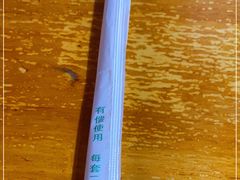 -温州一家人美食(西木头市店)