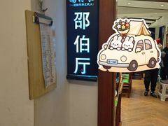-鹅村长(世纪花园店)
