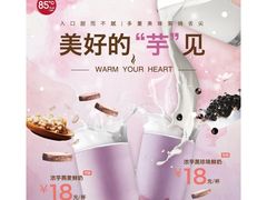 -85度C(无锡梦享城店)