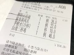 账单-火啫啫·粤式啫啫煲(南通首店)