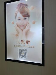 -北京京通医院医疗美容