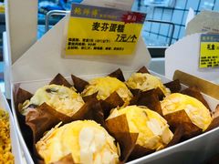 原味麦芬蛋糕-鲍师傅糕点(观前街店)