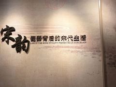 -四川宋瓷博物馆