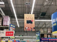 -麦德龙(湖里店)