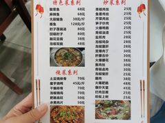 -荥清饭店