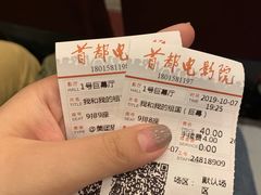 -首都电影院(天津店 中国巨幕)
