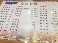 -清真马三汤包(回民街店)