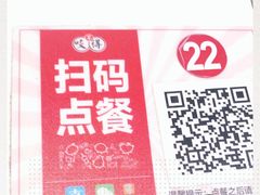 -咬不得高祖生煎·简餐(赛银国际店)