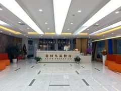 -爱特精英KET·PET·雅思托福·国际课程(苏悦广场店)