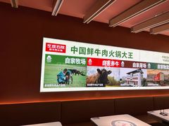 -左庭右院鲜牛肉火锅(新梅广场店)