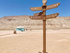 -火焰山景区(火焰山镇)