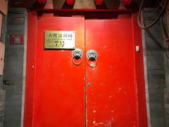 -丽江庭院之爱在路上(西单店)