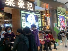 -燊荣记(北京路店)