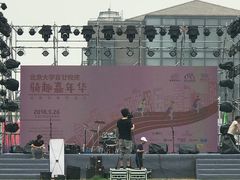 -北京大学五四田径场