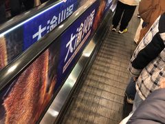 -凯德MALL(西直门店)